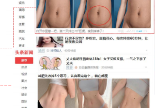 减肥产品可以在东方头条投放广告吗？效果怎么样？