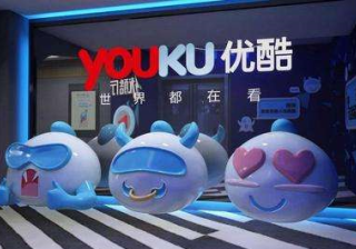 盘点2020年优酷信息流投放技术与如何做好优酷广告推广的小技巧~