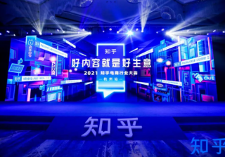 知乎广告平台如何助力客户实现内容种草与业绩增长？