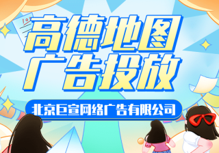 服装类和游戏类产品可以投放高德地图广告么