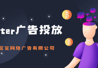 Twitter广告投放：列表自定义受众