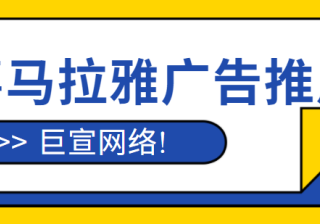 深圳华强茂业天地万物生展馆【喜马拉雅广告投放】