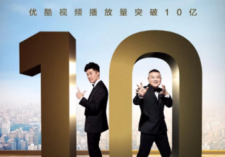 笑果文化握三大10亿流量，如何通过优酷视频把内容营销做到极致？