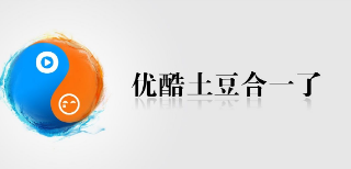 优酷广告怎么投放效果好？优酷投有哪些好处？