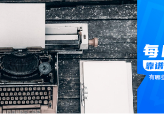 不想千里迢迢去打印店？教你选购居家办公神器｜知乎推广平台