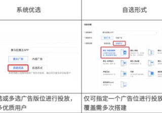 广告营销全新升级，系统优选解锁效果新玩法 | 喜马拉雅广告营销