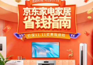 知乎广告携手京东、品牌商家，共创双十一家电家居消费指南