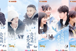 优酷——《怦然心动20岁》