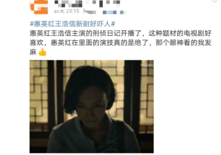 《刑侦日记》剧情烧脑惠英红王浩信母子翻脸