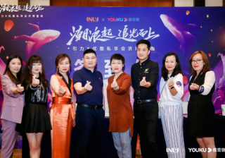 2021优酷私享会济南站速递，携引力传媒探索品牌营销新增长