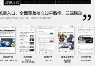 剖析知乎信息流广告创意如何优化！