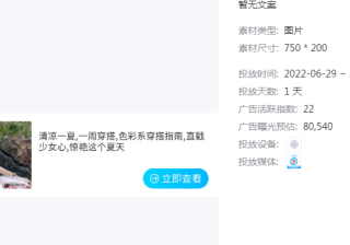 你知道优酷横幅广告吗？有什么推广优势？—优酷推广平台