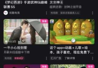 优酷广告开户资质需要哪些？找谁可以在优酷投放广告？