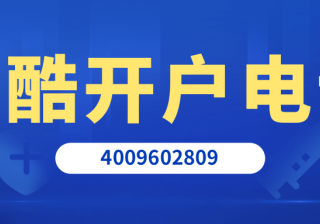 优酷开户电话是多少？北京优酷广告开户公司有哪些？