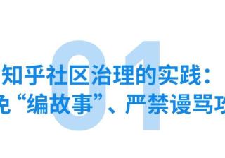知乎推广社区信息流运营的心法