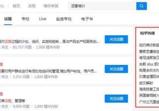 知乎代运营渠道投入、运营中-规划自己的账号与内容