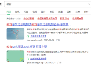 360信息流广告如何做到精准投放？360闪投使用指南