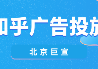 知乎广告营销|个人微信在知乎上怎么引流