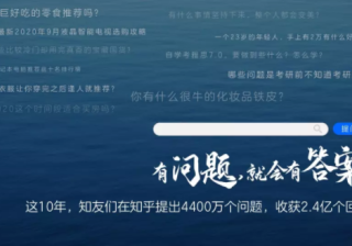 知乎是如何把内容推广出去的？