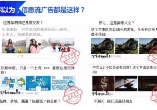 知乎信息流广告投放的几大技巧！