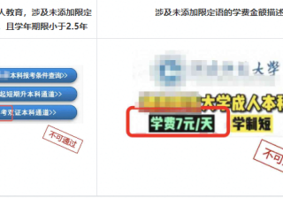 成人学历机构在知乎投放广告需要哪些准备？