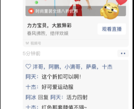 微信视频号广告推广形式（下） | 微信直播推广平台