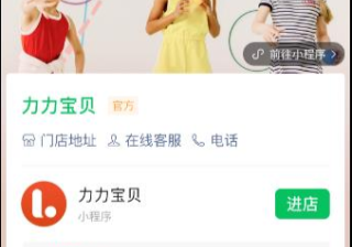 搜一搜超级品牌专区 | 微信搜索广告平台