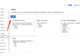 旅游广告在微信怎样投放？