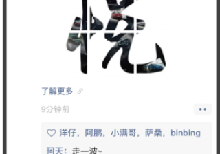 微信朋友圈广告投放：不同的产品形态和产品解决方案