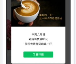 微信小程序开屏广告投放的展示形态！