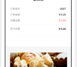 微信支付订单详情页广告产品介绍！