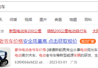 360推广费用是多少？360推广计费方式是什么？