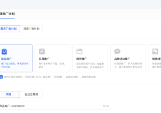 腾讯广告创建流程 | QQ浏览器搜索广告