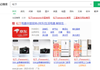 360广告推广关键词效果如何？360广告推广如何收费？