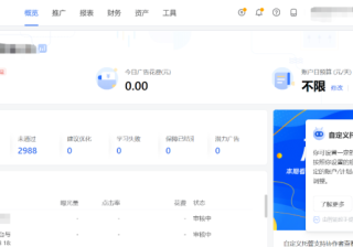 智能投手-自定义托管 | 腾讯广告投放后台