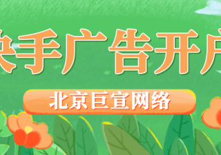 快手广告投放优势及展现形式！快手信息流推广效果怎么样？