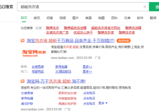 360搜索竞价推广效果怎么样？360推广费用怎么收？