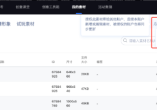 腾讯推广后台素材库与素材分析 | 腾讯广告投放平台
