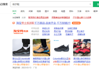 360投放广告有效果吗？360推广公司哪家好？