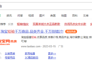 360搜索竞价推广怎么开户？360搜索竞价推广开户要求是什么？