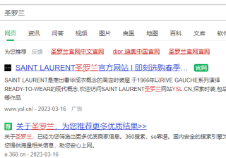 什么是360信息流推广？360信息流推广靠谱吗？