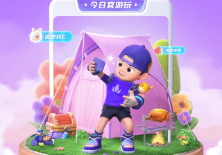 嘿，快来看看游戏人的假期如何正确打开