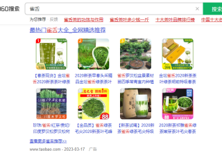 360推广费用高吗？360推广发一个广告多少钱？