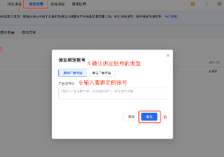 腾讯广告如何进行主子账号绑定？ | 腾讯广告后台