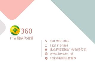 360搜索教你如何正确使用URL通配符！