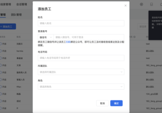 如何设置微信/短信通知 | 腾讯广告推广后台