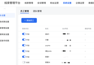 线索数据安全保护提醒 | 微信广告投放