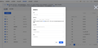 如何管理员工团队 | 腾讯广告平台
