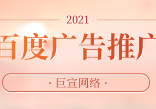 百度首页广告有几个广告位？具体怎么投放？