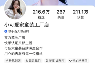 背靠织里产业带做差异化童装，快手快品牌蜜糖花生月 | 快手品牌推广